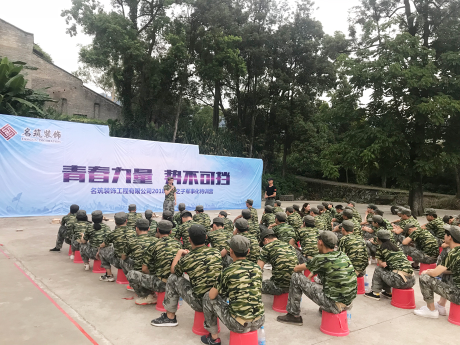 拓展培訓(xùn)交流分享會(huì)